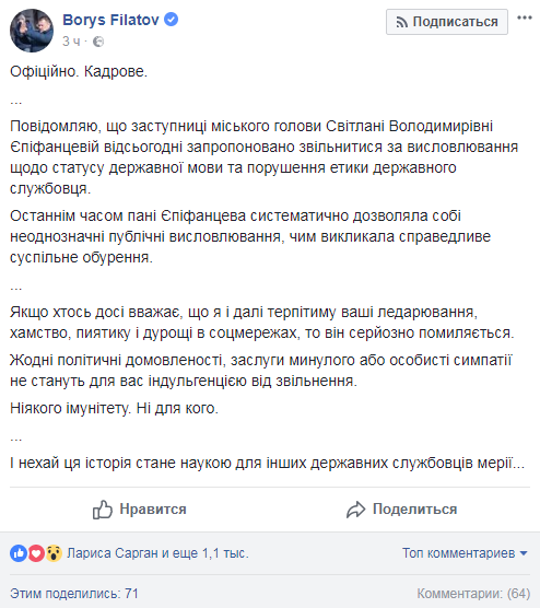 "Пусть эта история станет наукой": вице-мэр Днепра раскритиковала украиноязычные фильмы в кинотеатрах